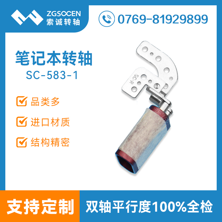 SC-583-1【專業(yè)批發(fā)】工業(yè)電腦轉(zhuǎn)軸定制|大扭力工業(yè)電腦轉(zhuǎn)軸銷售