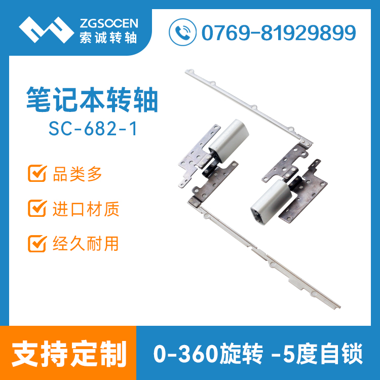 東莞粉末冶金廠家mim金屬件 長(zhǎng)支架筆記本轉(zhuǎn)軸 實(shí)體生產(chǎn)廠家|SC-682-1