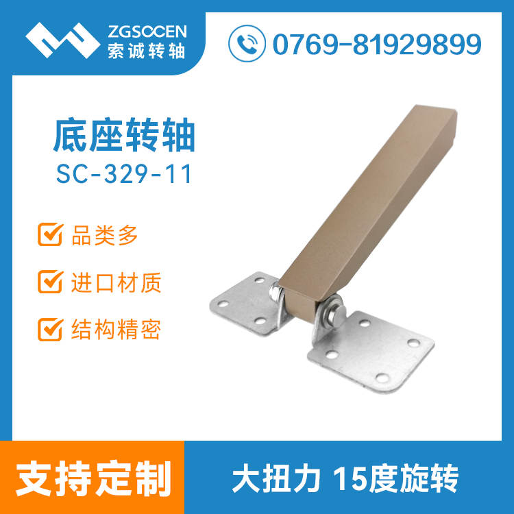 承重扭力大33KG|SC-329-11新款工業(yè)電腦顯示器轉軸|旋轉角度小