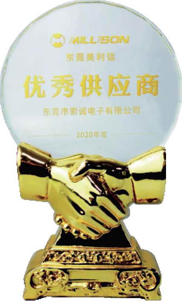 2020年度東莞美利信優(yōu)秀供應(yīng)商-獎(jiǎng)杯