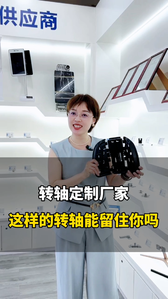 轉(zhuǎn)軸定制廣家