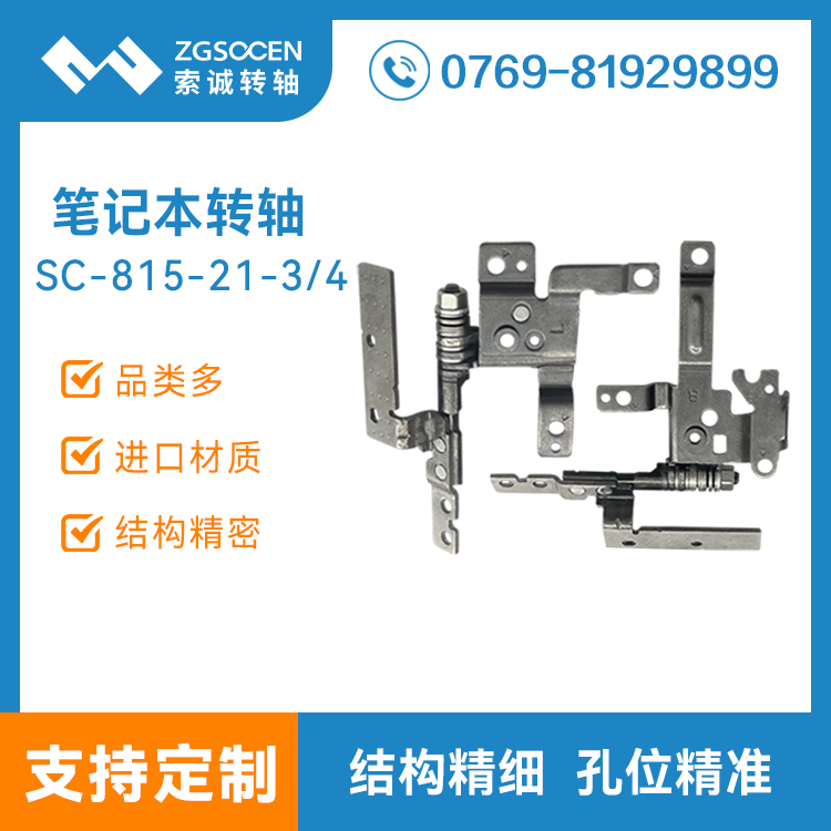 SC-815-21-3/4 顯示電腦屏幕支架轉(zhuǎn)軸 金屬固定顯示器支架阻尼轉(zhuǎn)軸